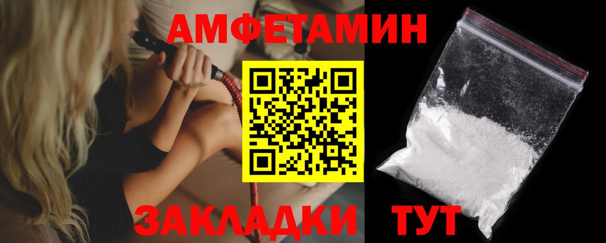 АМФЕТАМИН VHQ  Вход с VPN  АМФ  Ставрополь 