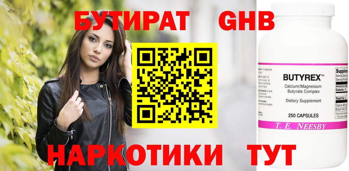 Бутират оксана  Вход с VPN  Ставрополь 