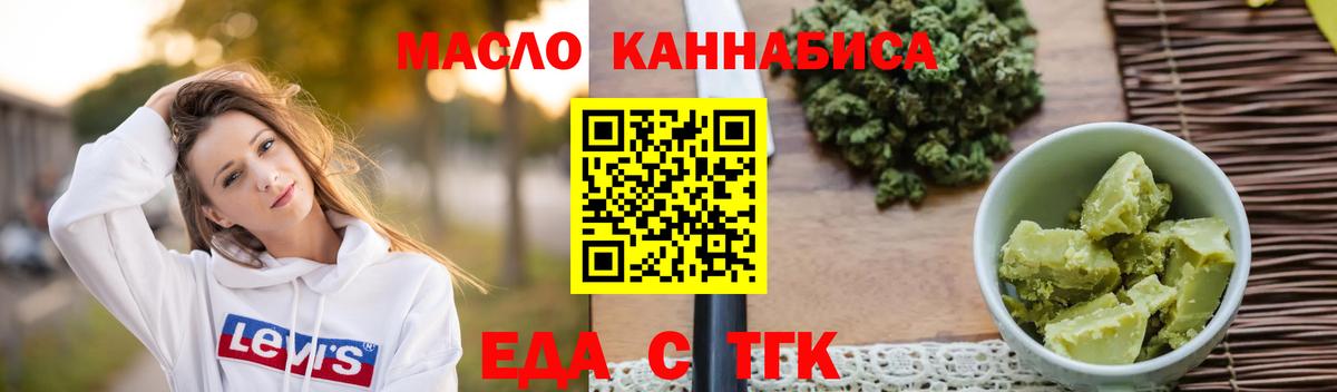 Cannafood марихуана Ставрополь