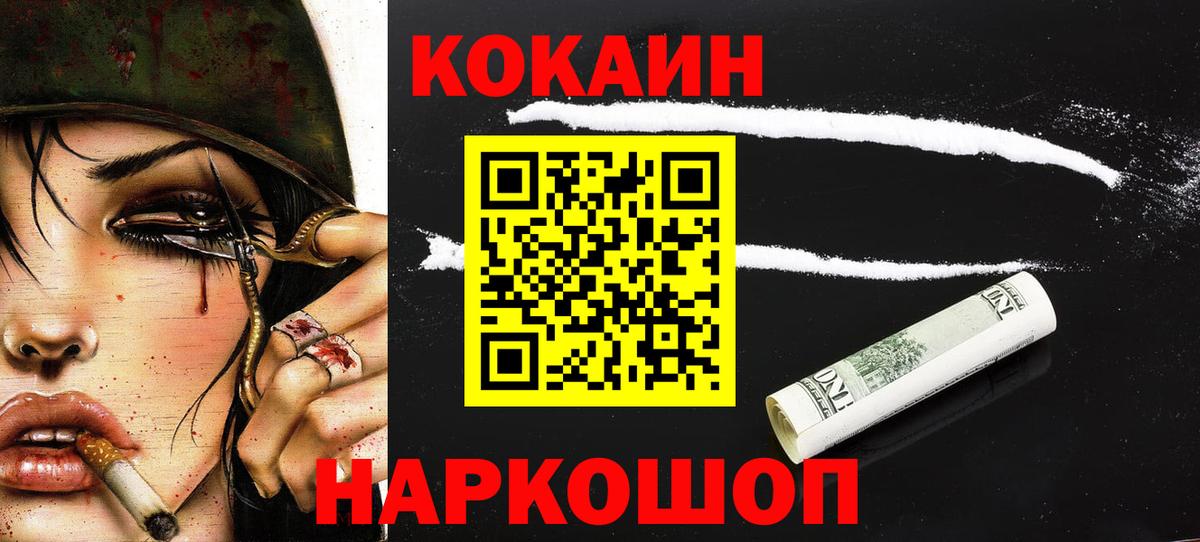 КОКАИН 98% Ставрополь