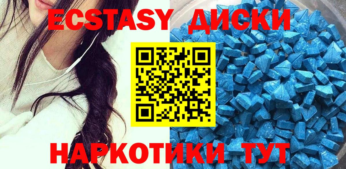 Ecstasy 99%  мориарти официальный сайт  Вход с VPN  Экстази  Ставрополь  ЭКСТАЗИ TESLA 