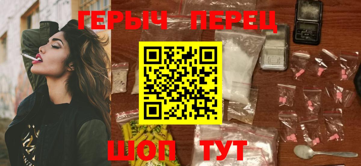 Героин гречка Ставрополь