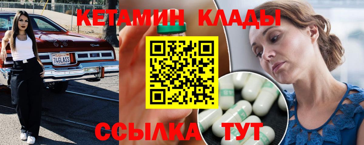 блэк спрут ССЫЛКА  Вход с VPN  Ставрополь  КЕТАМИН VHQ  Кетамин VHQ 