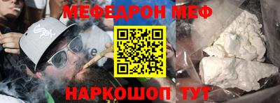 меф Обь