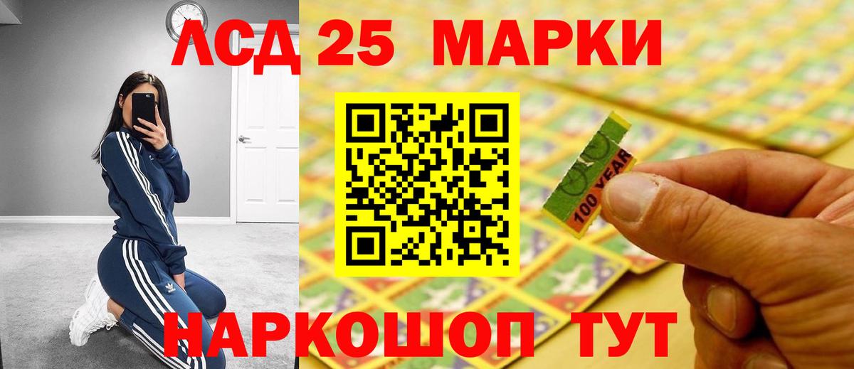 Ставрополь  ЛСД экстази кислота  LSD-25 экстази кислота  Лсд 25 экстази  Вход с VPN 