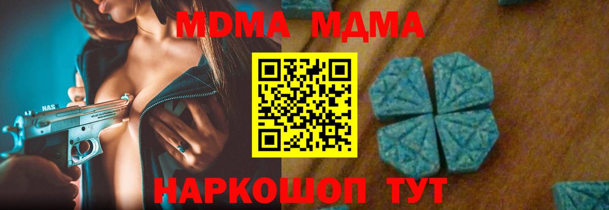 MDMA VHQ  Вход с VPN  МДМА  Ставрополь  МДМА молли 