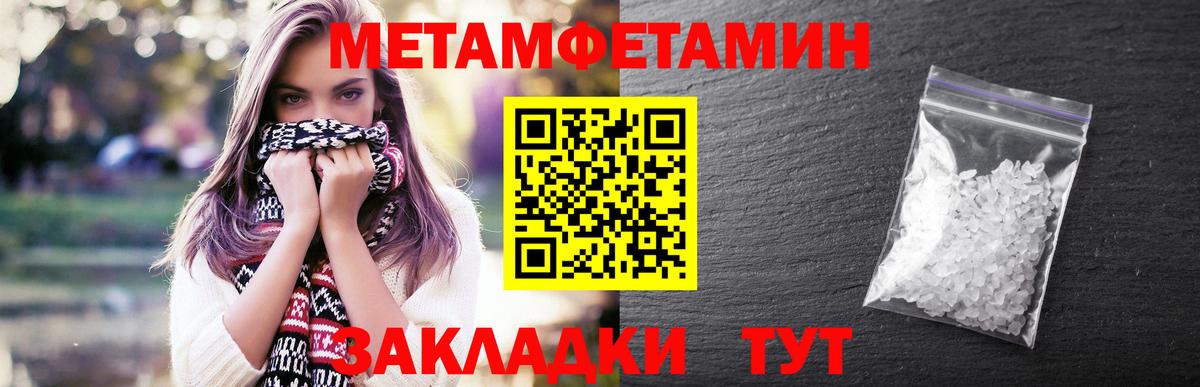 Первитин мет Ставрополь