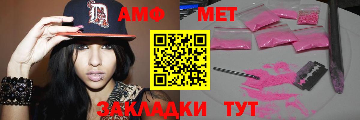 Метамфетамин  Первитин Декстрометамфетамин 99.9%  Вход с VPN  Ставрополь 