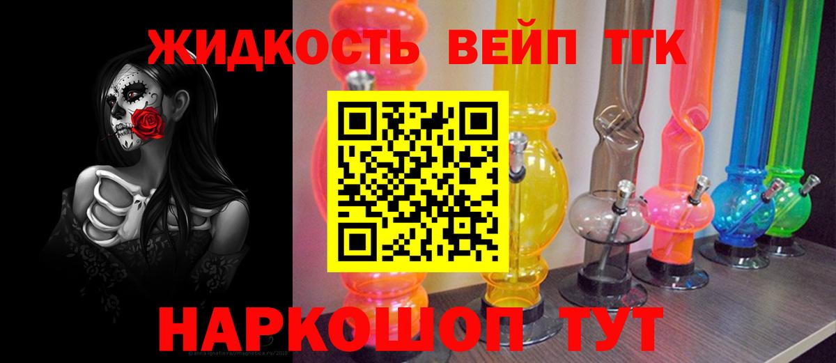 ТГК концентрат  Вход с VPN  ТГК вейп  где купить наркоту  Ставрополь 