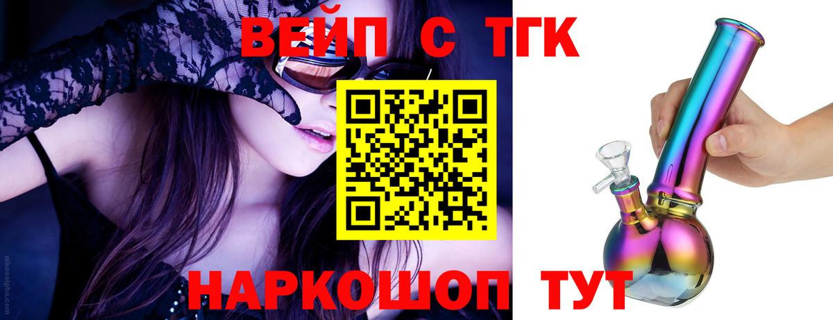 Дистиллят ТГК Wax Ставрополь