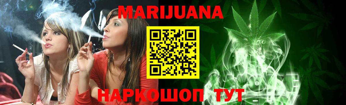 Бошки марихуана индика  Вход с VPN  Марихуана марихуана  Ставрополь  Бошки марихуана THC 21% 